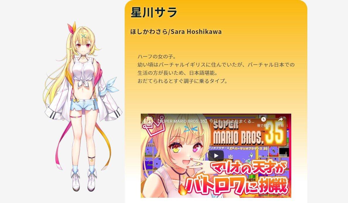 「スタンプカード」めぐる発言でVTuber が謝罪（画像はにじさんじ公式サイトより）