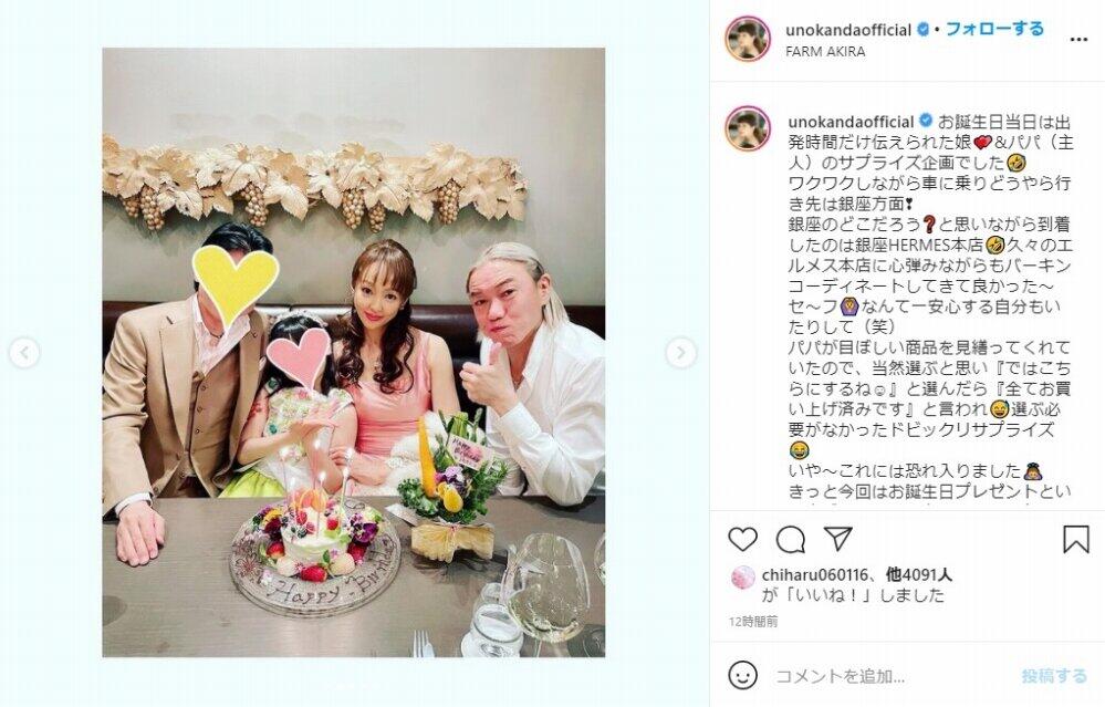 神田うのさんのインスタグラム（＠unokandaofficial）3月31日の投稿より