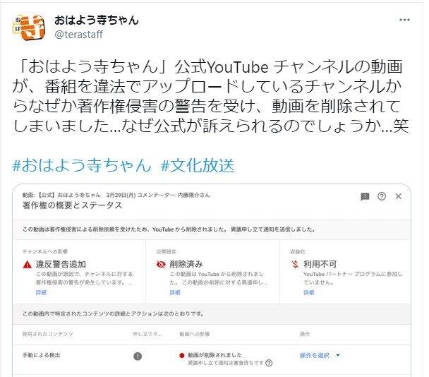 違法配信のせいで公式動画が削除された 人気ラジオ番組で不可解トラブル 文化放送は困惑隠せず J Cast ニュース 全文表示