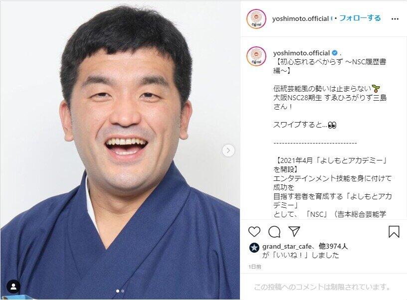 すゑひろがりず三島「16年前」写真が「別人！」　「同一人物とは思えない」