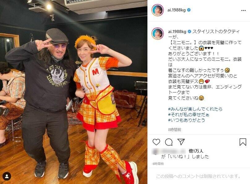 加護さんのインスタグラムより