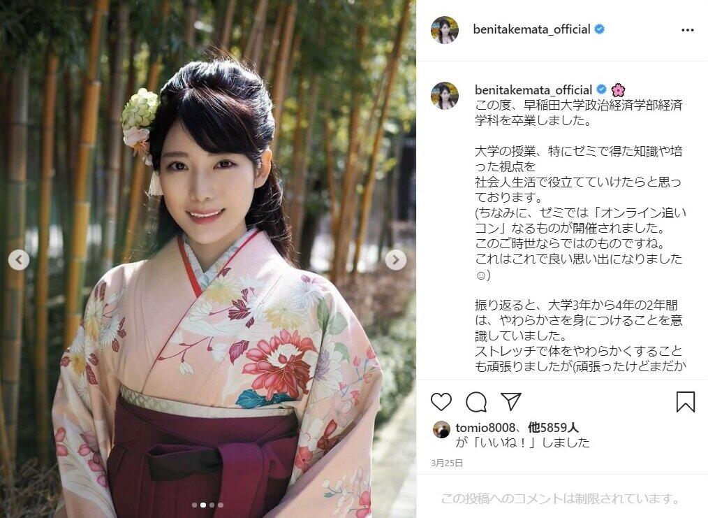 竹俣紅アナウンサーのインスタグラムから