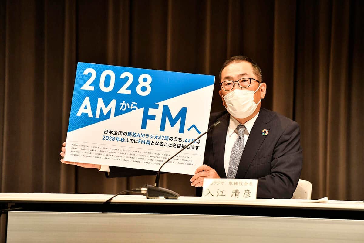 民放AMラジオ局、大半がFM転換目指すも3局「見送り」　メリット多数も「ジレンマ」に直面