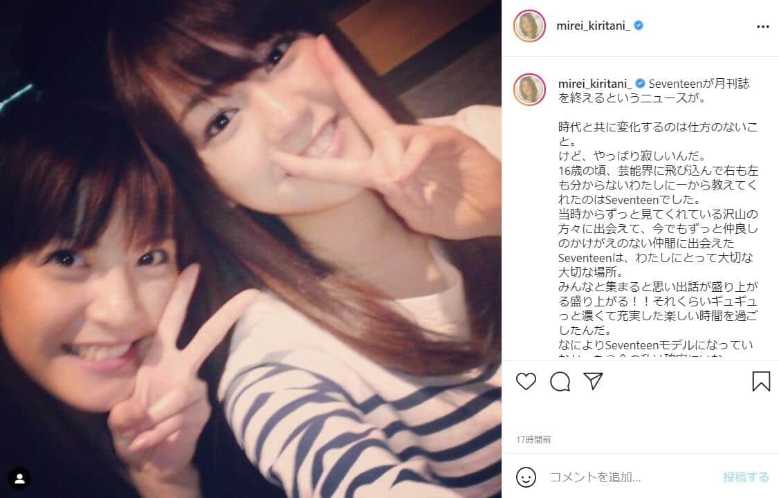 モデル時代の桐谷さん（右）。本人のインスタグラム（＠mirei_kiritani_）より