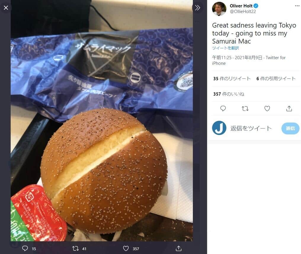 サムライマックとの別れを惜しむツイート