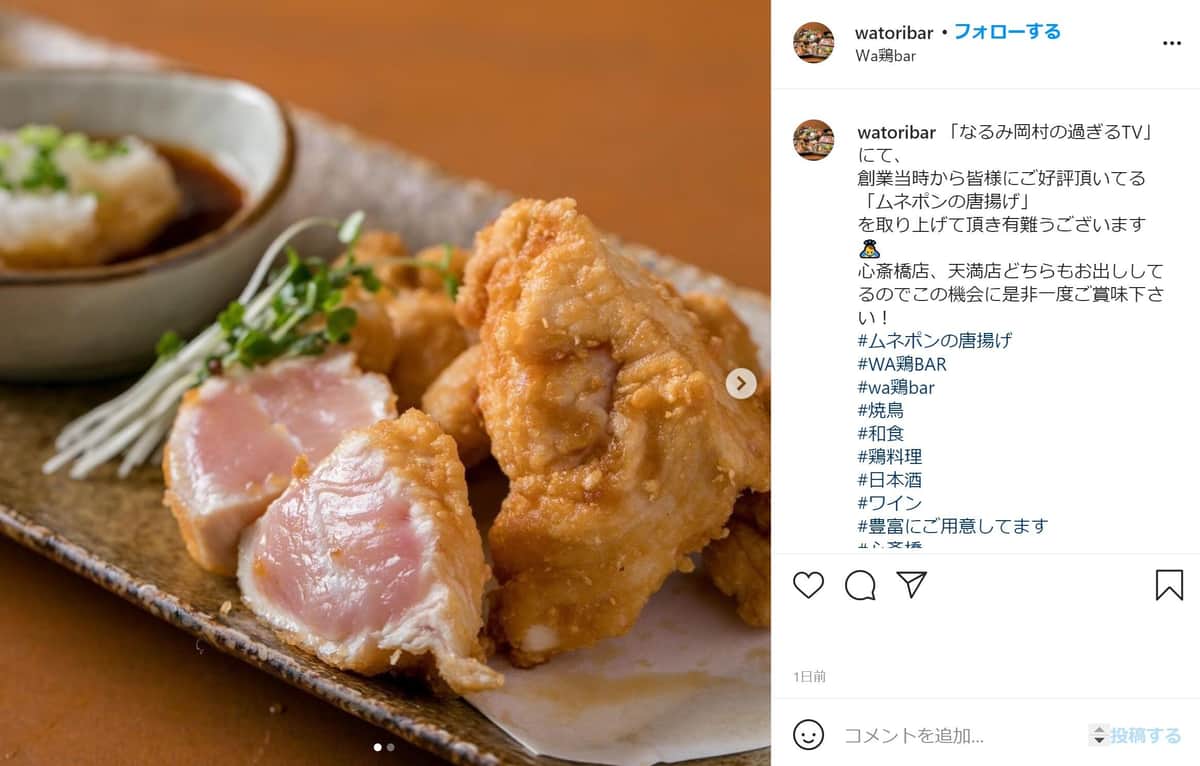 WA鶏BARのインスタグラムでも紹介