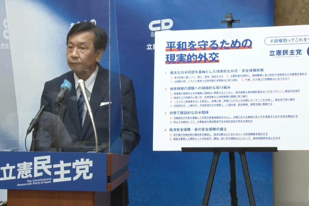 立憲「外交安保公約」発表も...　枝野氏が言及「避けた」トピック