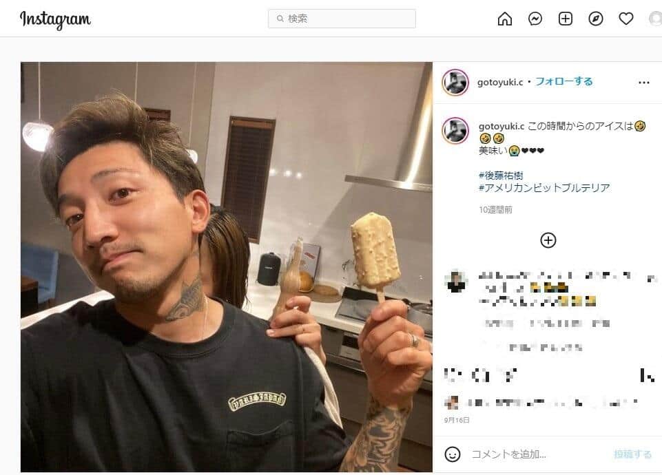 後藤さんのインスタグラムより