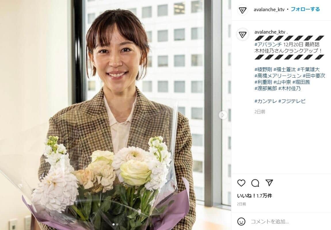 木村 佳乃 インスタ