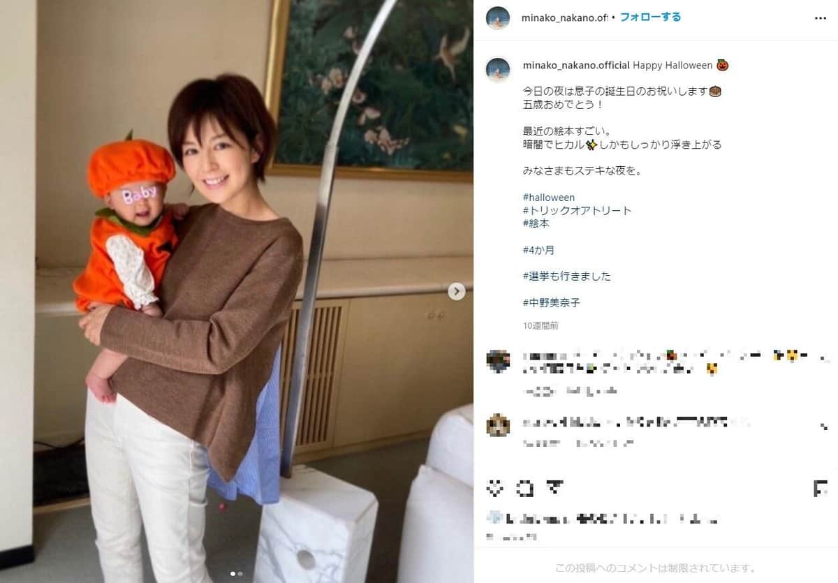 中野美奈子さんのインスタグラムより