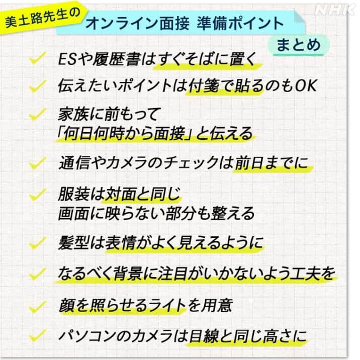 変更後の図／NHKウェブサイトより