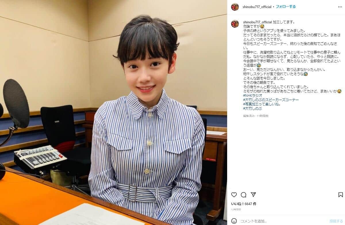 大竹しのぶに「若返り加工」をした結果...　完成写真に衝撃「芦田愛菜かと」「どこのアイドル？」