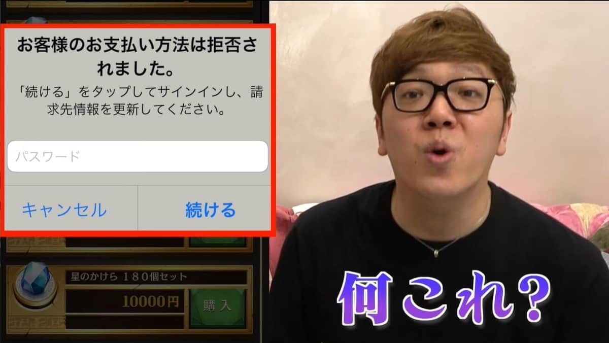 課金できなかったというヒカキンさん。YouTubeチャンネル「HikakinTV」の動画より