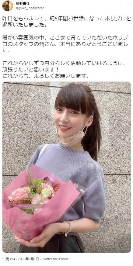 荻野由佳さんのツイッター（yuka_ippaiwarae）から