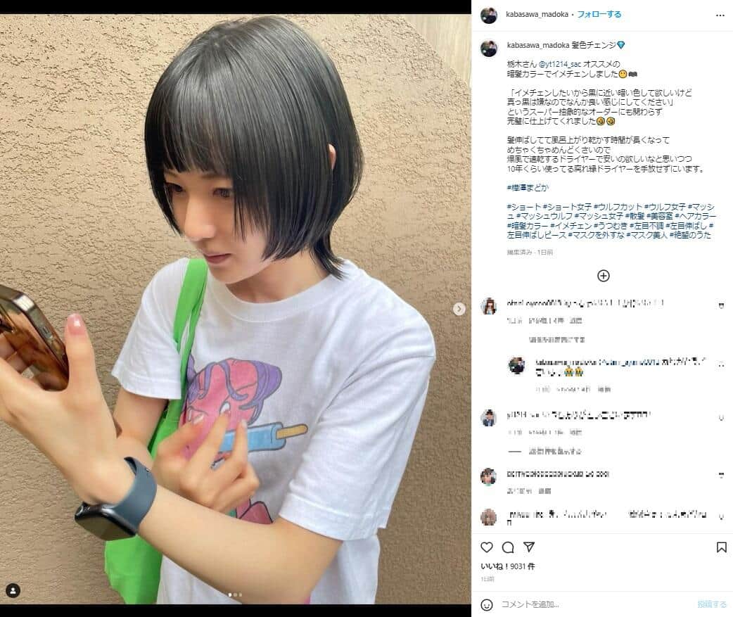 イメチェン後の樺澤まどかさん。インスタグラム（kabasawa_madoka）より