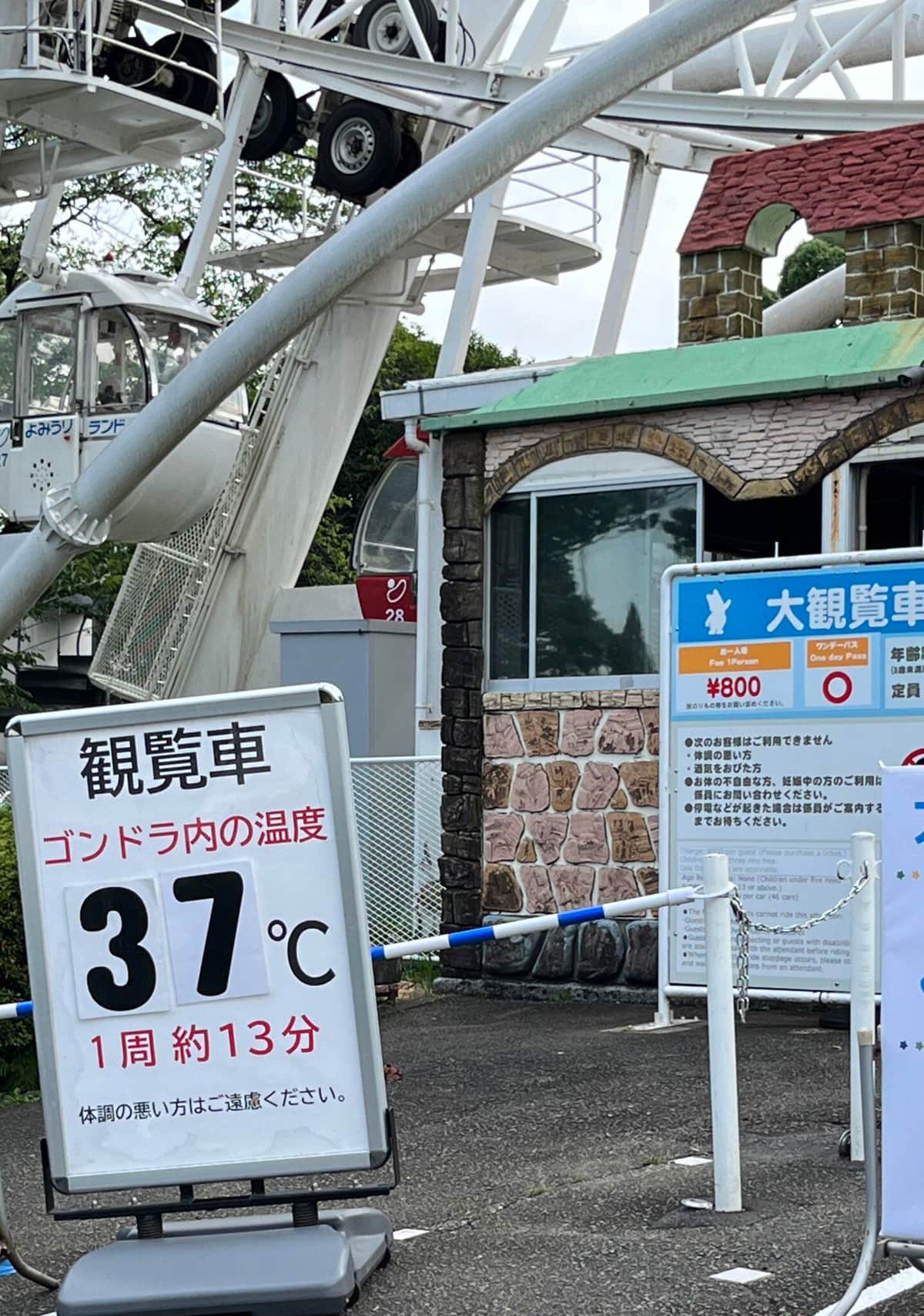 真夏の観覧車は「ゴンドラ内の温度37℃　1周約13分」...遊園地の掲示に大反響