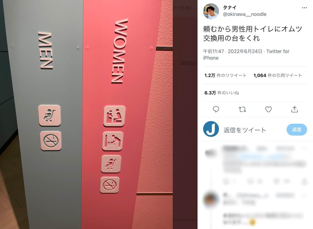 タナイさんのツイート。1万リツイート、6万いいねを集めた（一部加工）