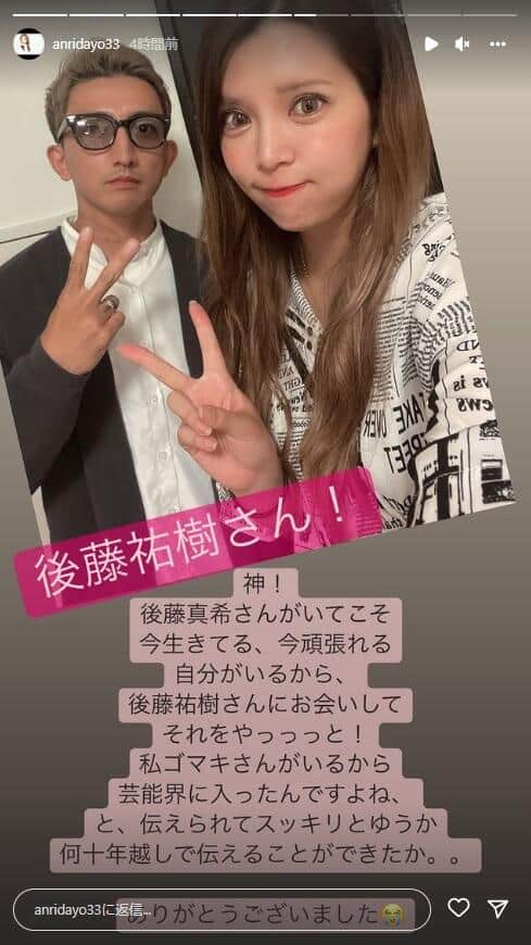 坂口杏里さんのインスタグラム（anridayo33）より
