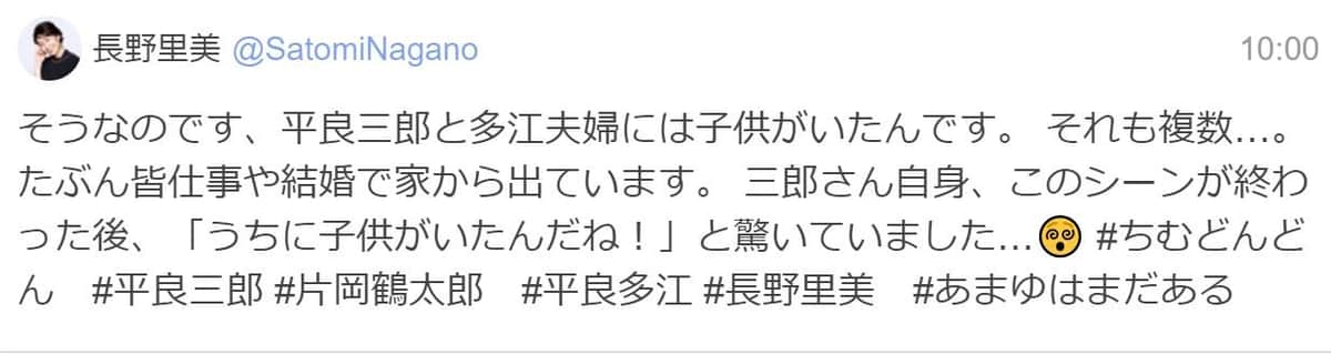 削除された長野里美さん（@SatomiNagano）のツイッター投稿
