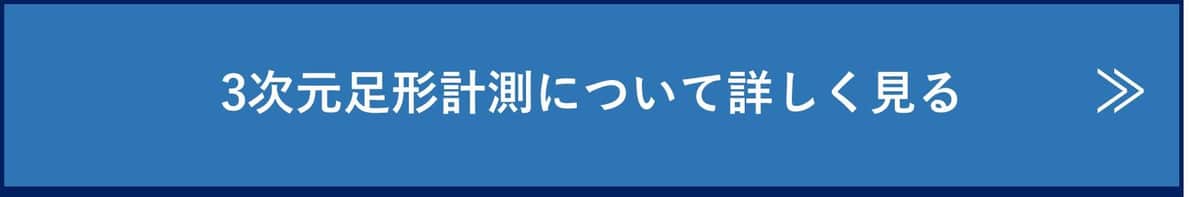 詳しくはアシックス公式サイトから