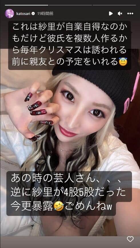 加藤紗里さんのインスタグラム（katosari）より