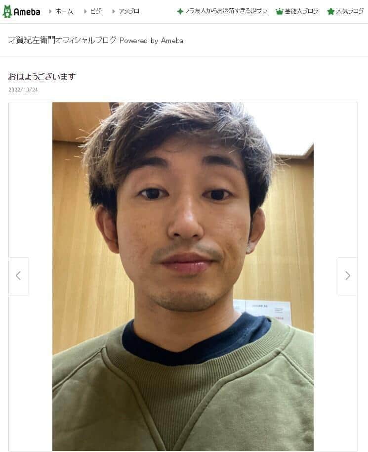 才賀紀左衛門さんのブログより