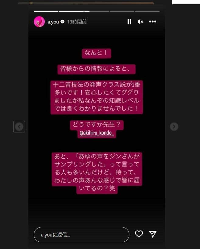 浜崎あゆみさんのインスタグラム（a.you）より