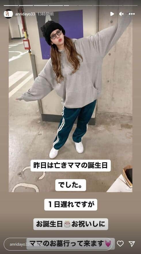 坂口杏里さんのインスタグラム（anridayo33）より