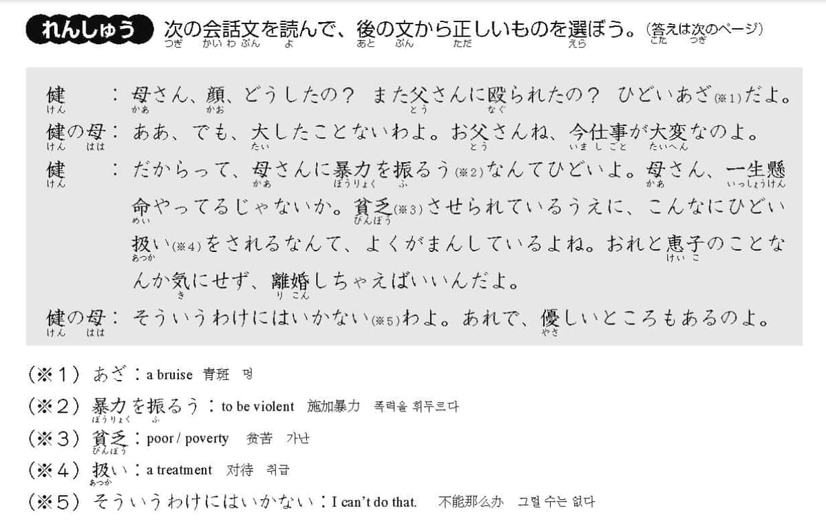 問題が指摘された文章（アスク出版の発表より）