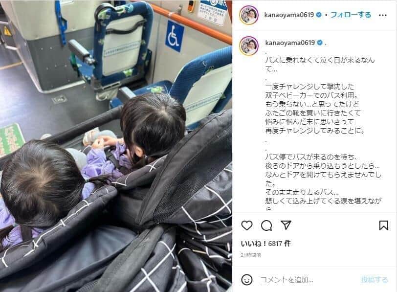 大山加奈さんのインスタグラム（kanaoyama0619）より