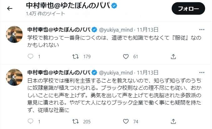 ゆたぼん父・中村幸也氏のツイッター（yukiya_mind）より