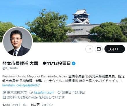 「市長候補」表記のままの大西一史熊本市長のアカウント