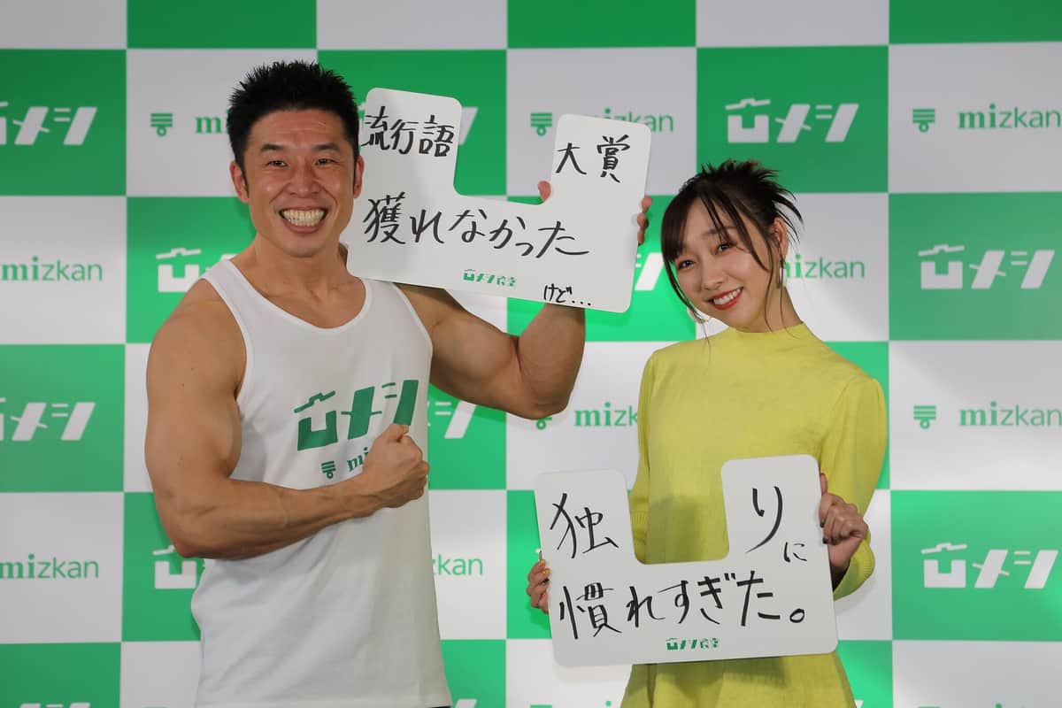 なかやまきんに君（右）と須田亜香里さん（左）