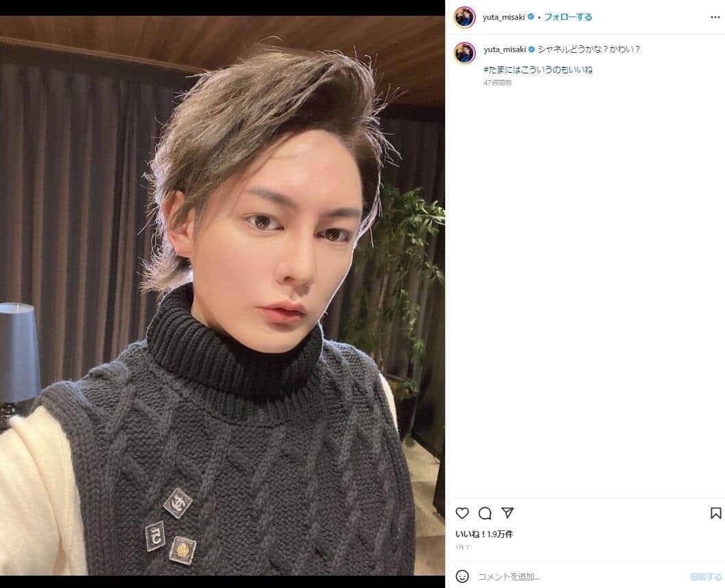 青汁王子こと三崎優太さんのインスタグラム（yuta_misaki）より