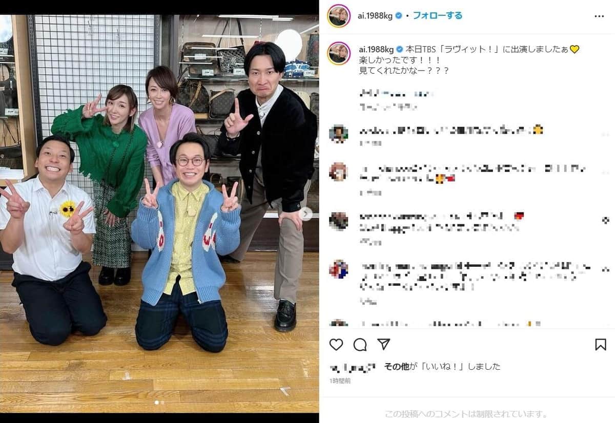 加護亜依さんのインスタグラム（ai.1988kg）から