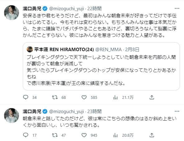 溝口氏のツイッター（mizoguchi_yuji）より