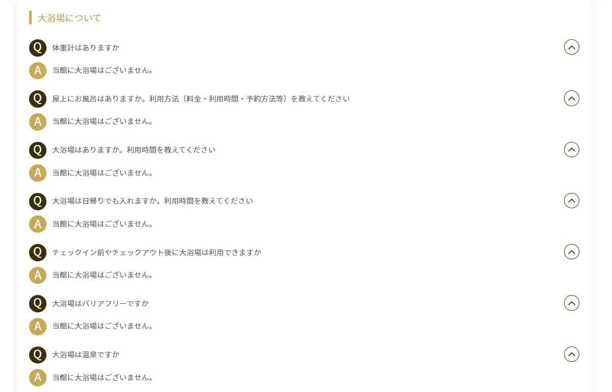 アパホテル東京板橋駅前のページに表示されていたQ＆A。現在は質問・回答が1つのみに修正されている。