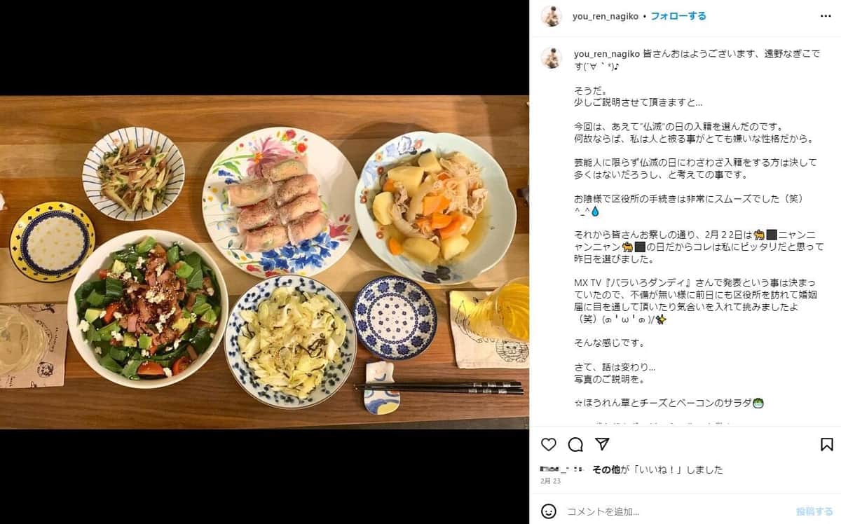 遠野なぎこさんのインスタグラム（you_ren_nagiko）より