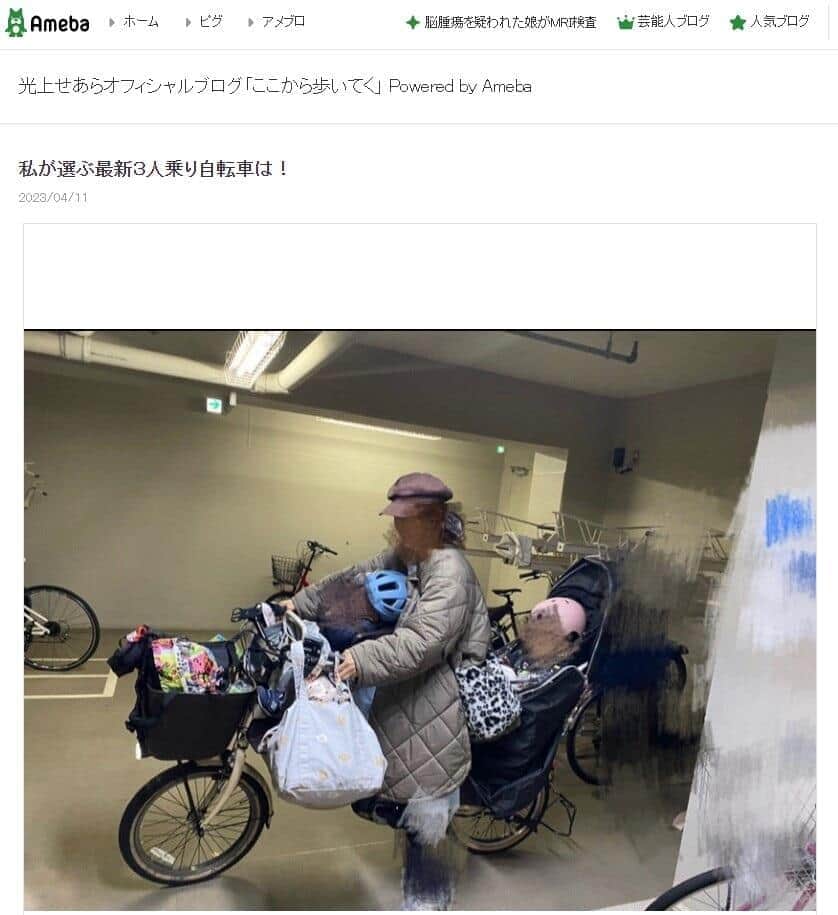 電動自転車で3人乗りする光上せあらさん。光上さんのブログより
