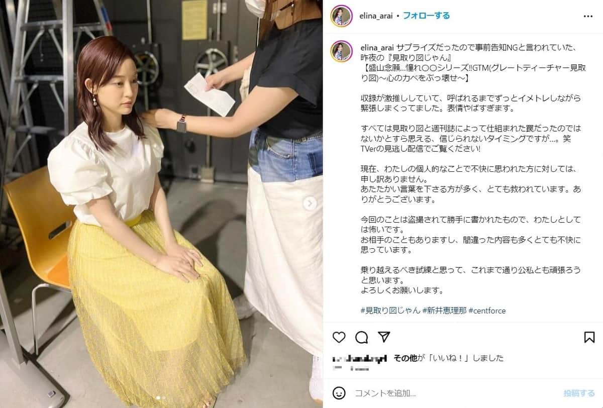 新井恵理那さんのインスタグラムから