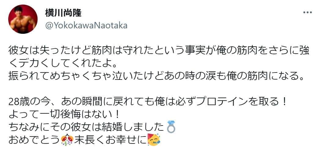 横川尚隆さんのツイッター（@YokokawaNaotaka）より
