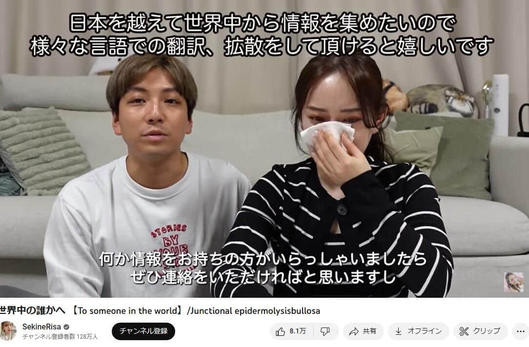 人気YouTuberが1歳長男の難病公表→同業者が続々拡散「世界に届け」 「どうか3人のために...」広がる支援の輪