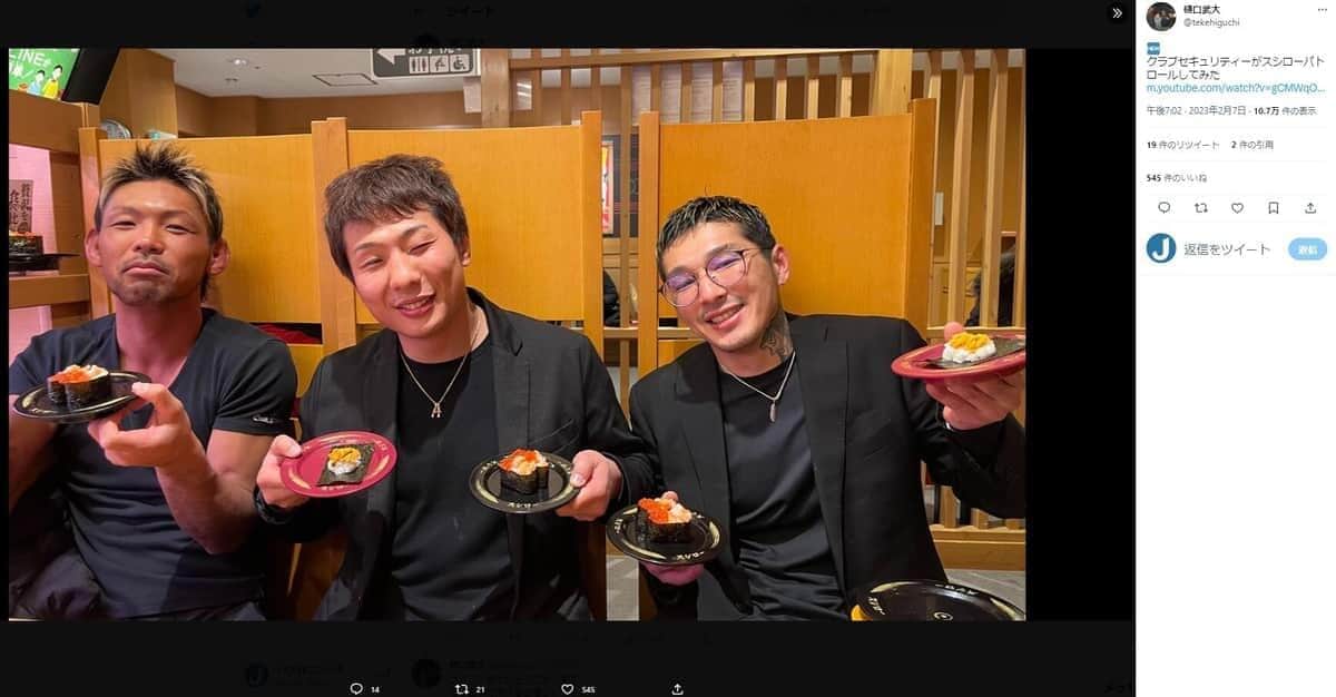 平綿由政容疑者（右）と写る樋口武大さん（中央）。樋口さんのツイッター（@tekehiguchi）2023年2月7日の投稿より