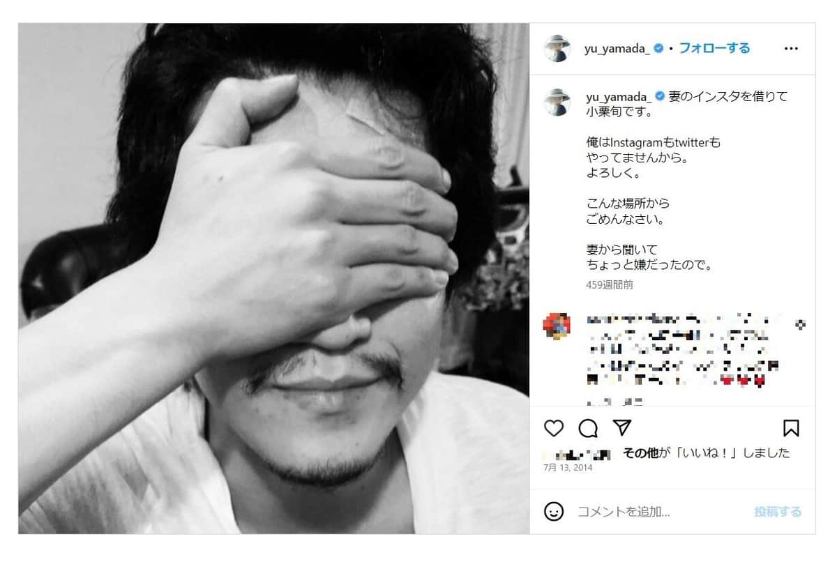 山田優さんのインスタグラム（yu_yamada_）から