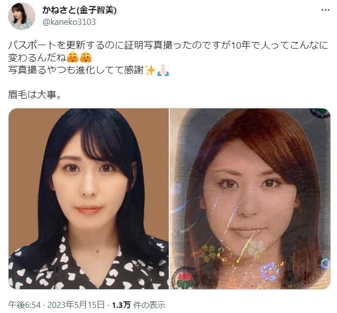 金子智美さんのツイッター（kaneko3103）より