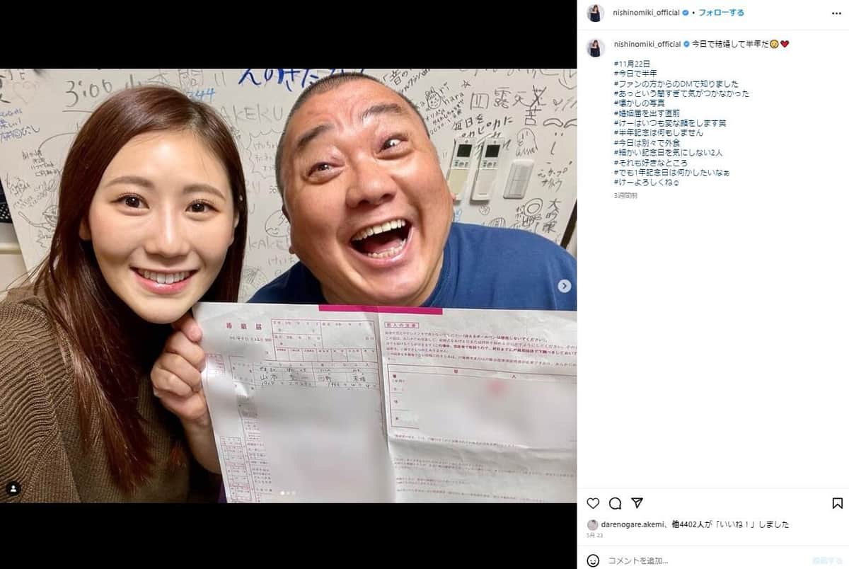 西野さんのインスタグラム（nishinomiki_official）より