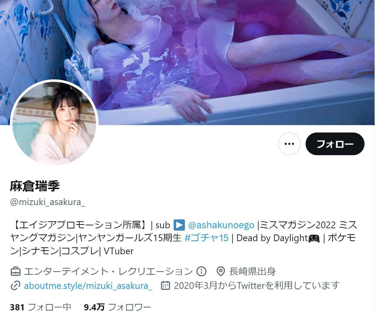 「グラビアやってる人間にはセクハラしてもいいと思ってる？」　人気グラドル、「酷すぎる」動画コメントに怒り心頭