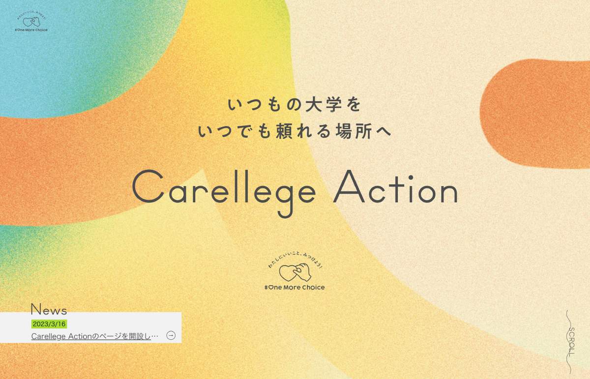 「Carellege Action」（写真提供：ツムラ）