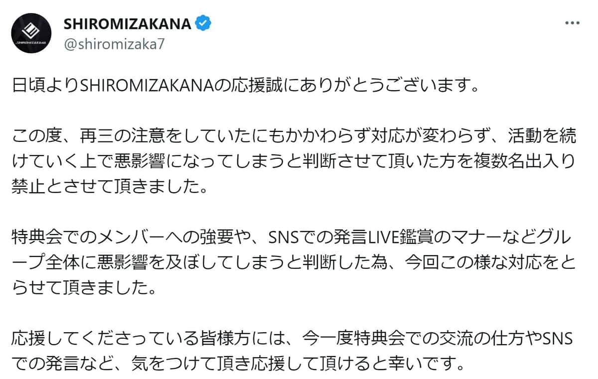 メンバーに強要、悪質LIVE鑑賞マナー...　アイドルグループ、複数の迷惑ファン出禁に