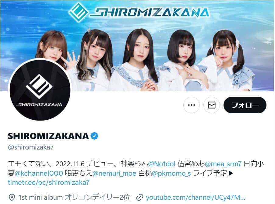 SHIROMIZAKANAツイッターより